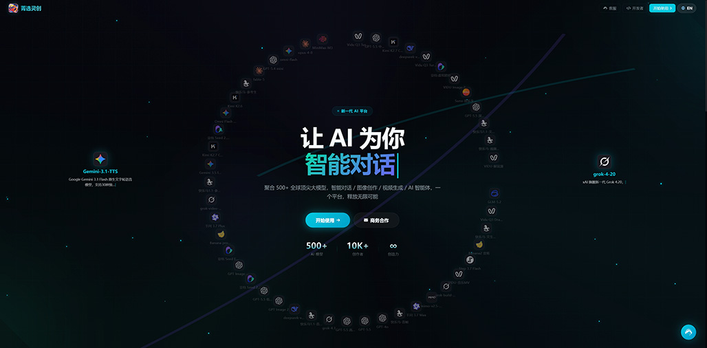全自动商业视觉生成 - 菁选灵创